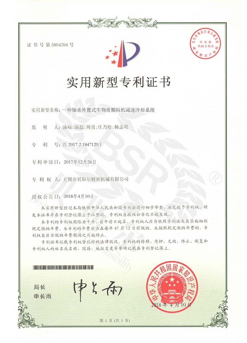 轴承外置式生物质麻豆网站在线观看减速冷却系统