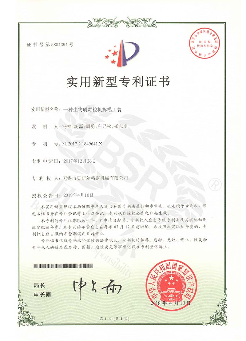 生物质麻豆网站在线观看拆模工装