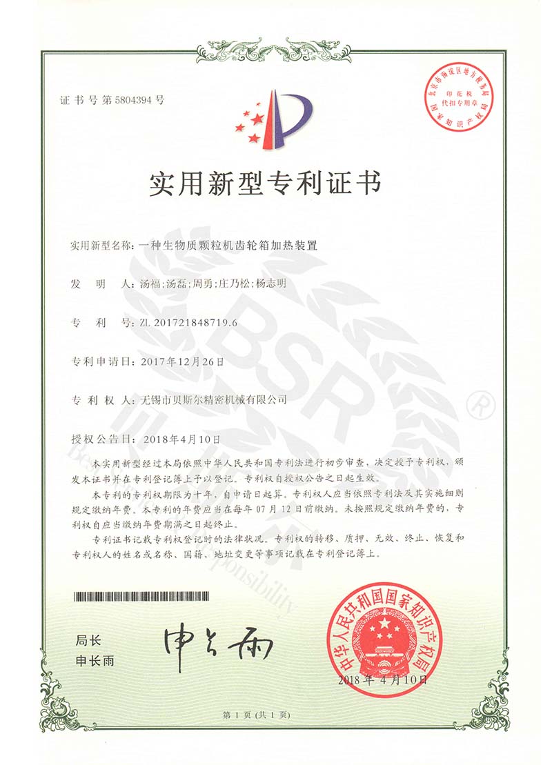 生物质麻豆网站在线观看齿轮箱加热装置