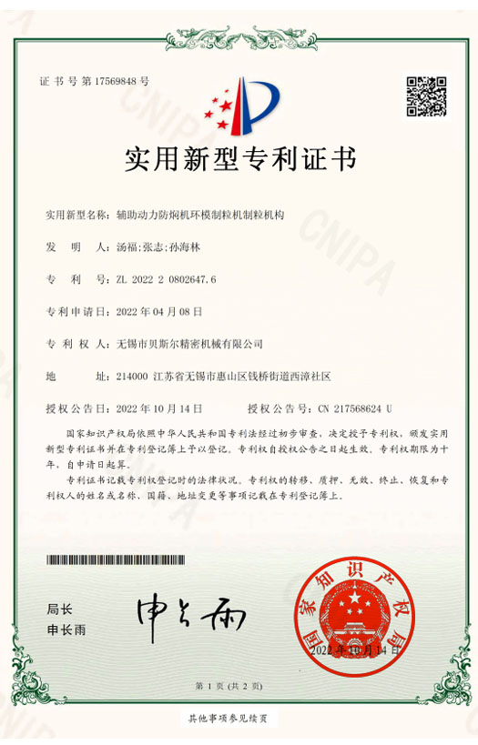 辅助动力防焖机环模麻豆AV网在线观看麻豆AV网在线观看构