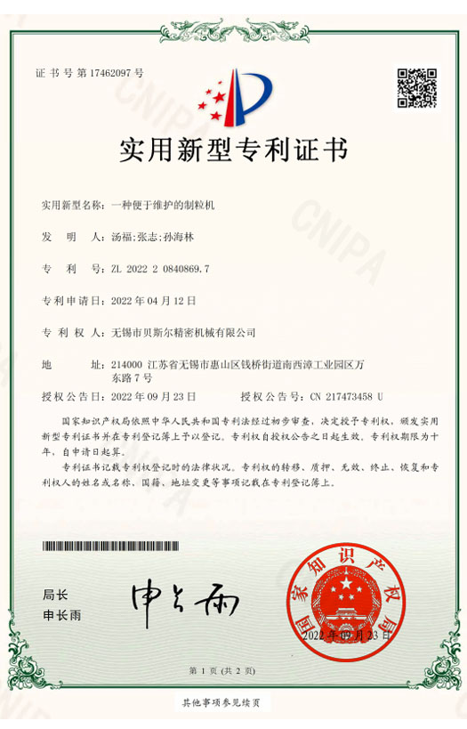 一种便于维护的麻豆AV网在线观看