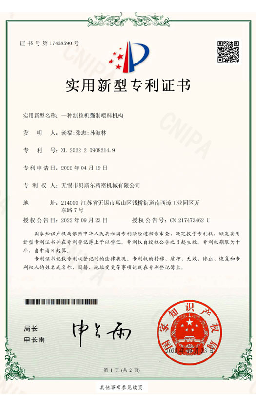 一种麻豆AV网在线观看强制喂料机构